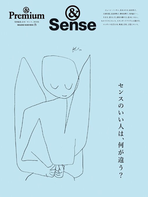 Title details for & Premium特別編集 by Magazine House, LTD (MBJ) - Available